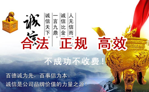 越秀追债公司