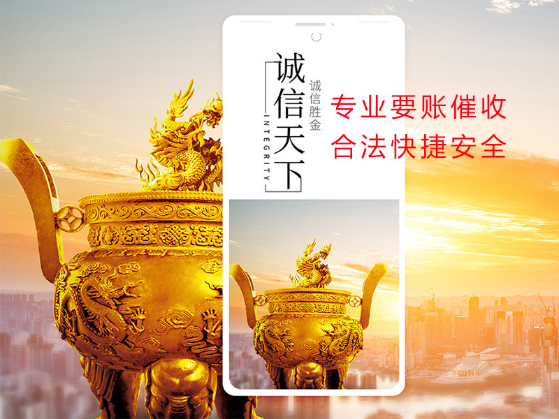 越秀清欠公司